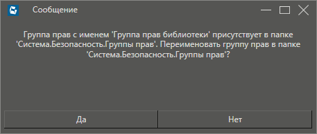 udalenie_gruppi_prav_8