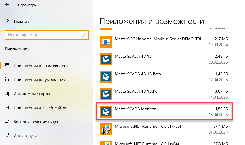 Udalenie_Monitora_dlya_Windows