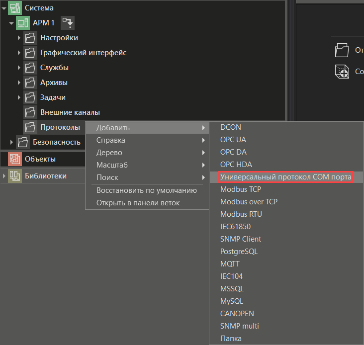 universalniy_protokol_com_porta