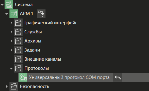 universalniy_protokol_com_porta_1