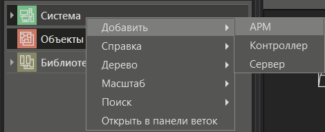 urok1_konfigurirovanie_dereva_sistemi_1
