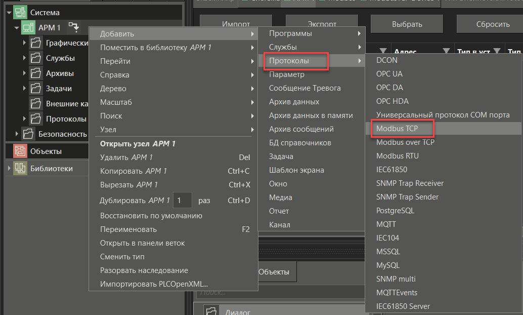 urok1_konfigurirovanie_dereva_sistemi_2