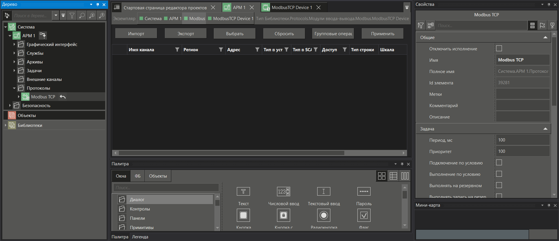 urok1_konfigurirovanie_dereva_sistemi_4