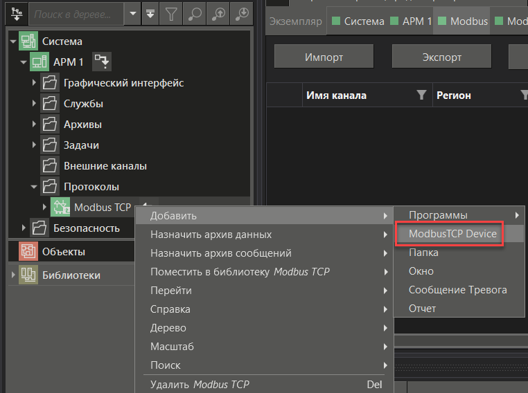urok1_konfigurirovanie_dereva_sistemi_6