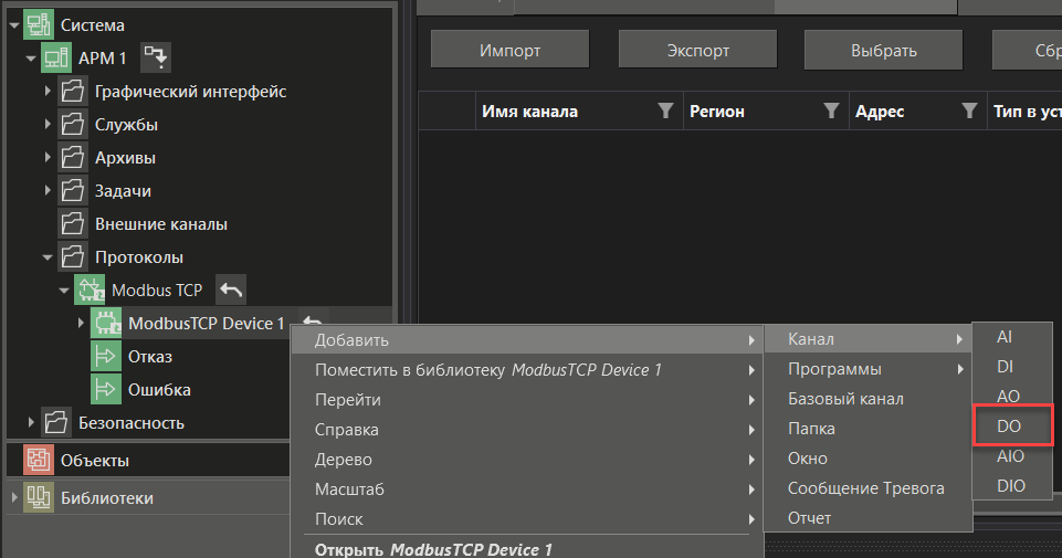 urok1_konfigurirovanie_dereva_sistemi_7