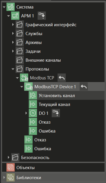 urok1_konfigurirovanie_dereva_sistemi_8