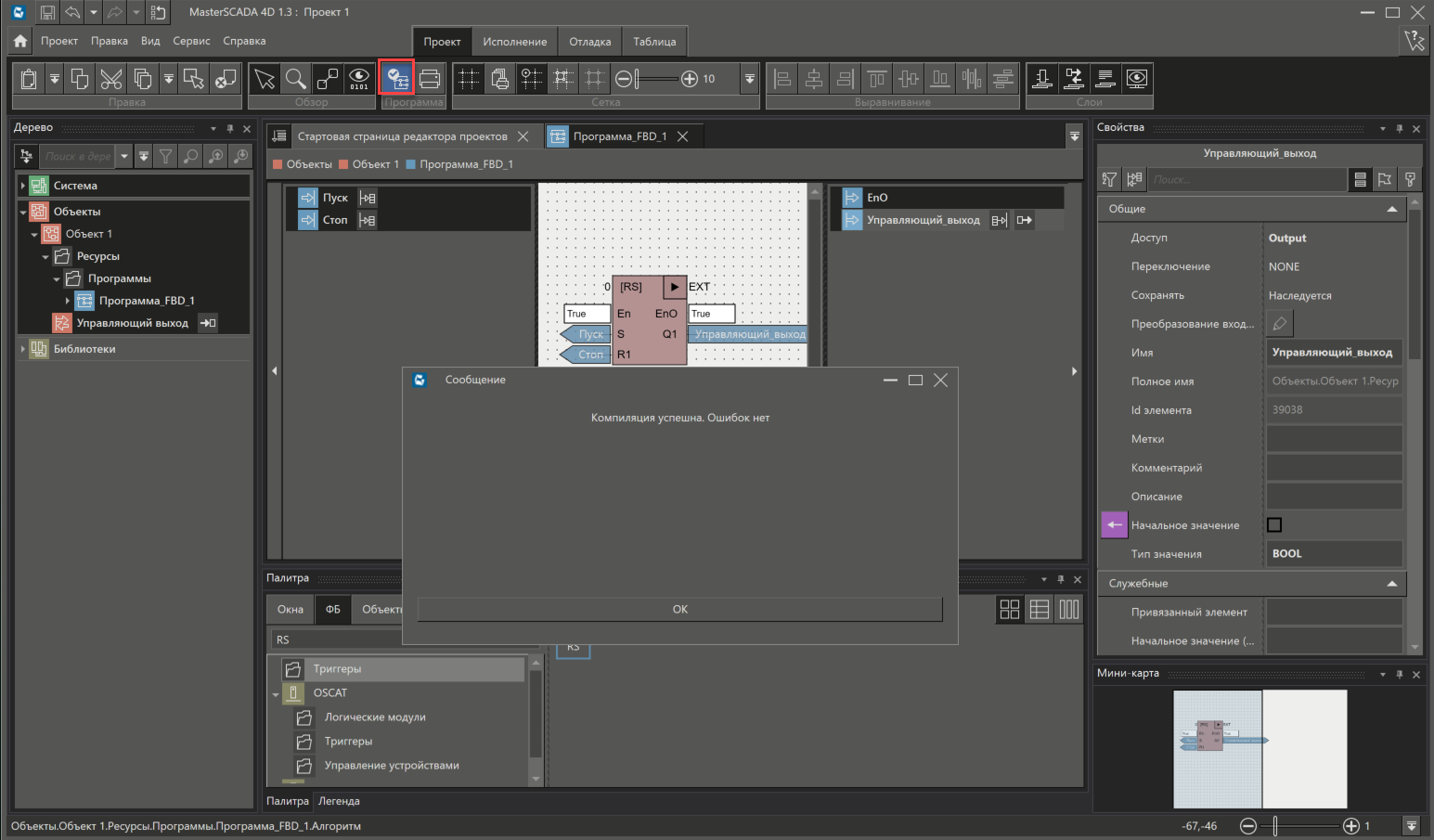 urok1_logicheskaya_chast_20