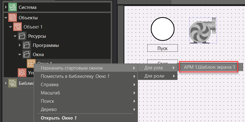 urok1_okno_upravleniya_17