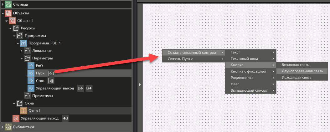 urok1_okno_upravleniya_3