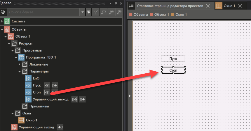 urok1_okno_upravleniya_5