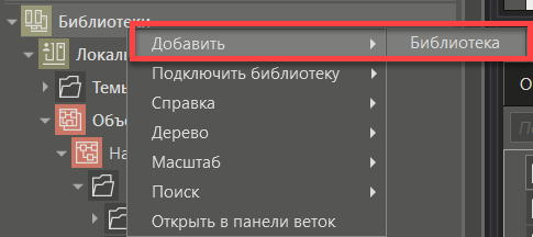 urok3_operacii_s_bibliotekami_1