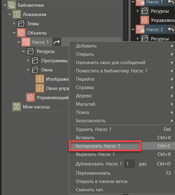urok3_operacii_s_bibliotekami_2