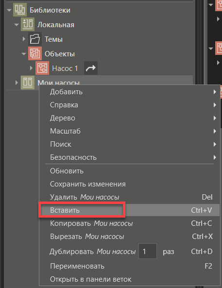 urok3_operacii_s_bibliotekami_3