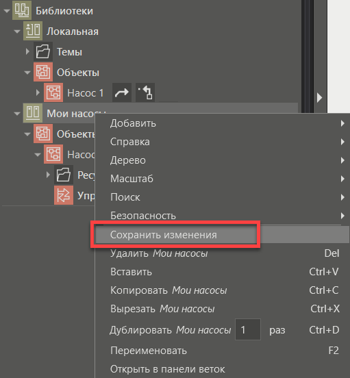 urok3_operacii_s_bibliotekami_5