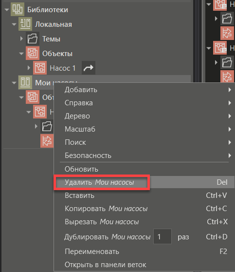 urok3_operacii_s_bibliotekami_6