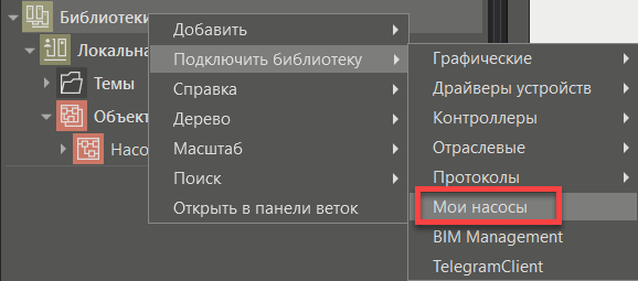 urok3_operacii_s_bibliotekami_7