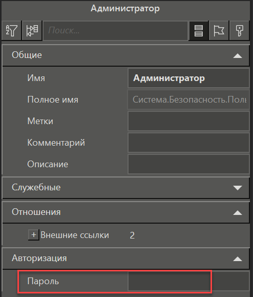 UsersChangeOwnPassword_3