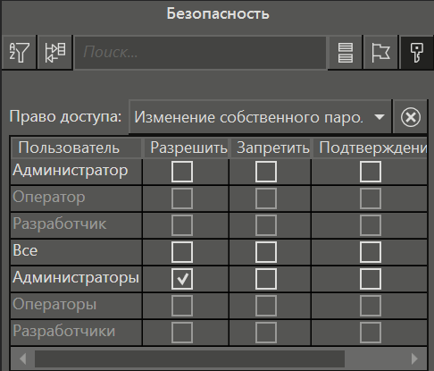 UsersChangeOwnPassword_4