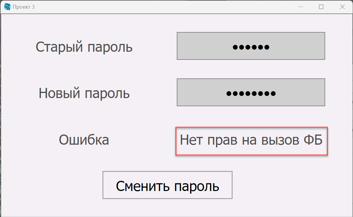 UsersChangeOwnPassword_7