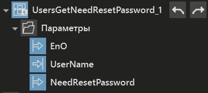 UsersGetNeedResetPassword