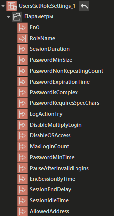 UsersGetRoleSettings