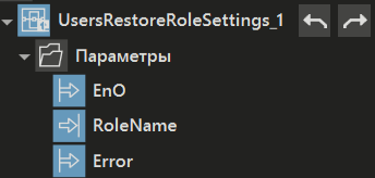 UsersRestoreRoleSettings