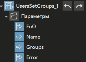 UsersSetGroups_1