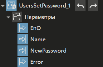 UsersSetPassword_1