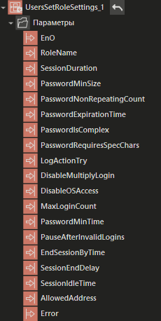 UsersSetRoleSettings