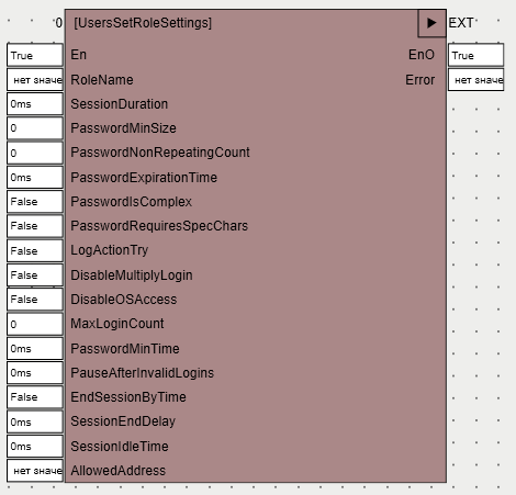 UsersSetRoleSettings_1