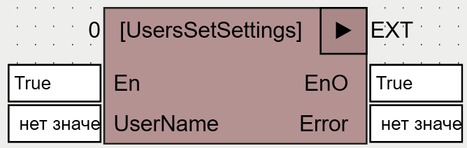 UsersSetSettings_1