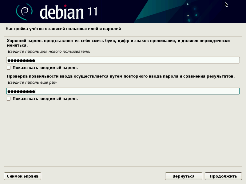 Ust_Debian_11