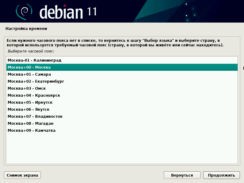 Ust_Debian_12