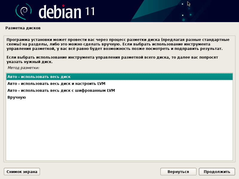 Ust_Debian_13