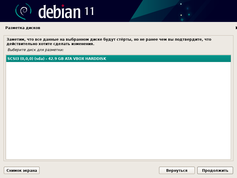 Ust_Debian_15