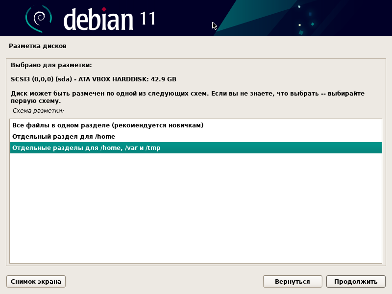 Ust_Debian_17