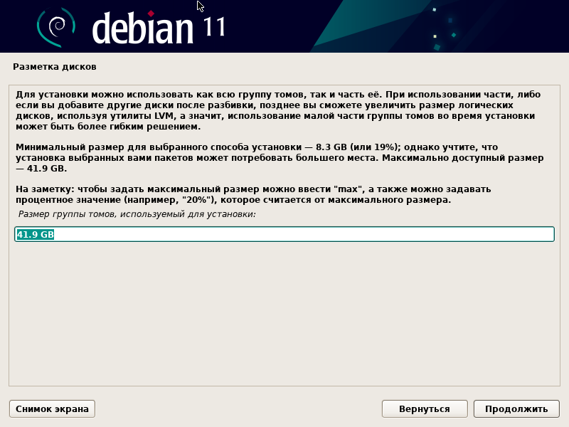 Ust_Debian_19