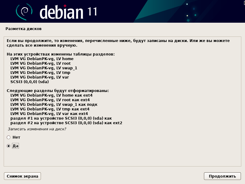 Ust_Debian_21