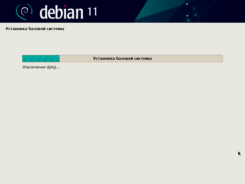 Ust_Debian_22