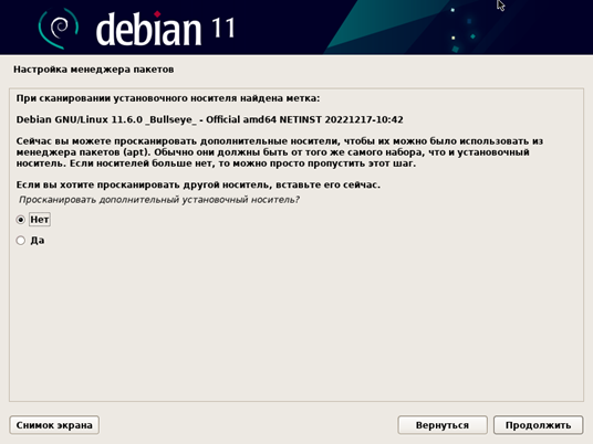 Ust_Debian_23