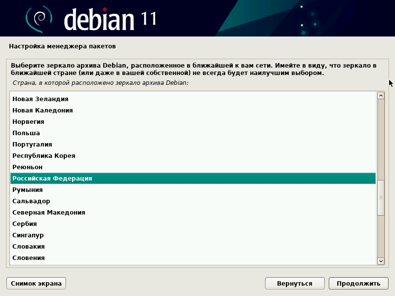 Ust_Debian_24