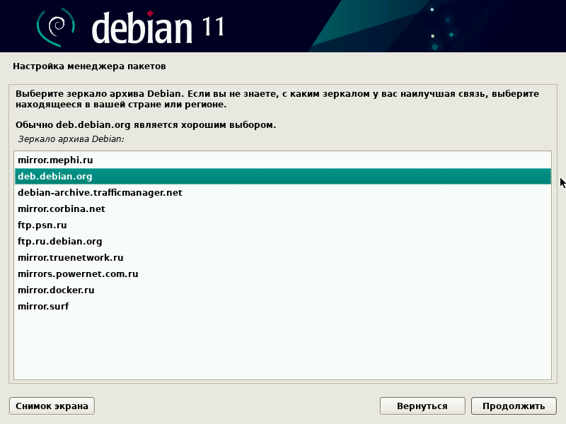 Ust_Debian_25