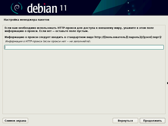 Ust_Debian_26