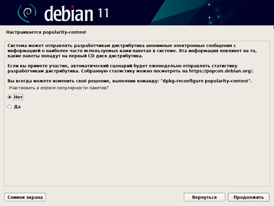 Ust_Debian_27