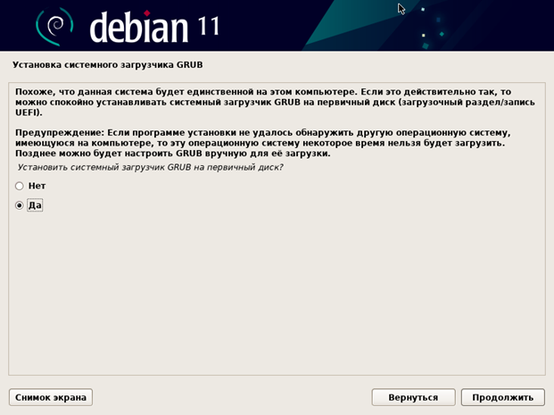 Ust_Debian_29