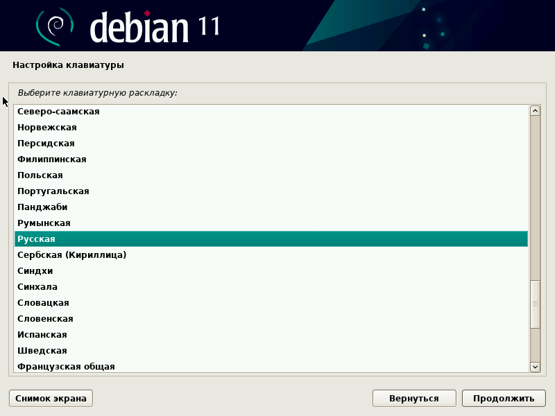 Ust_Debian_3