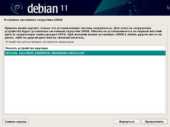 Ust_Debian_30