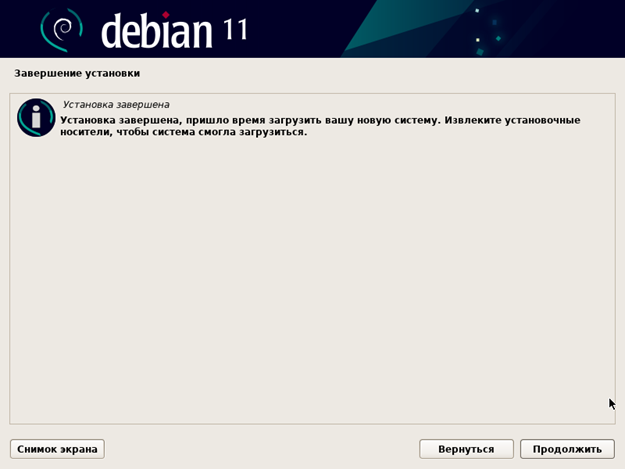 Ust_Debian_31