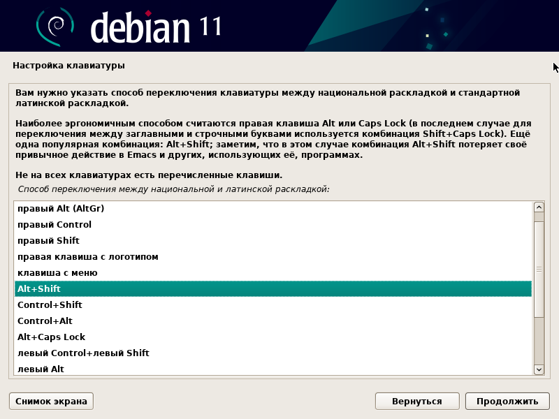 Ust_Debian_4