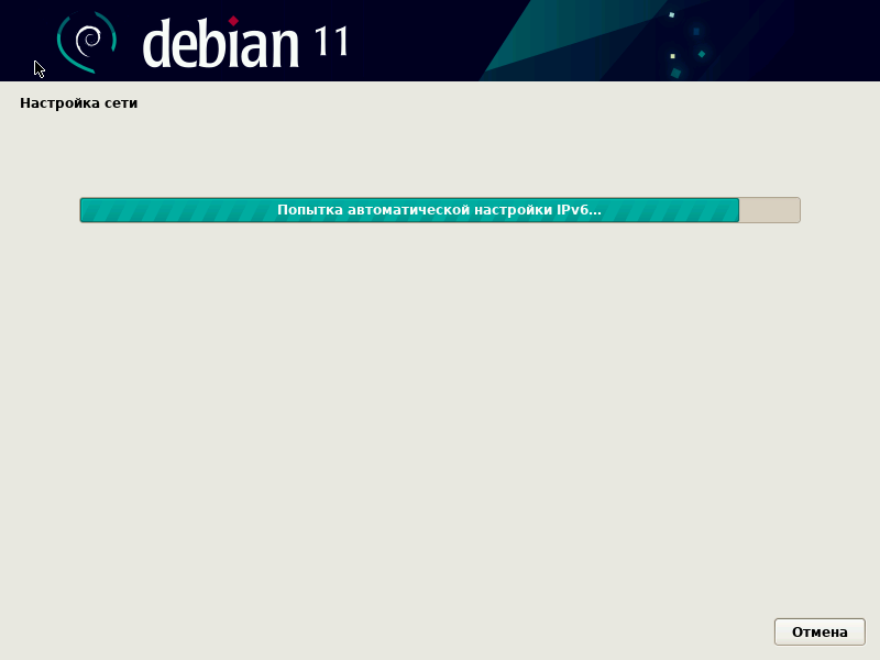 Ust_Debian_5